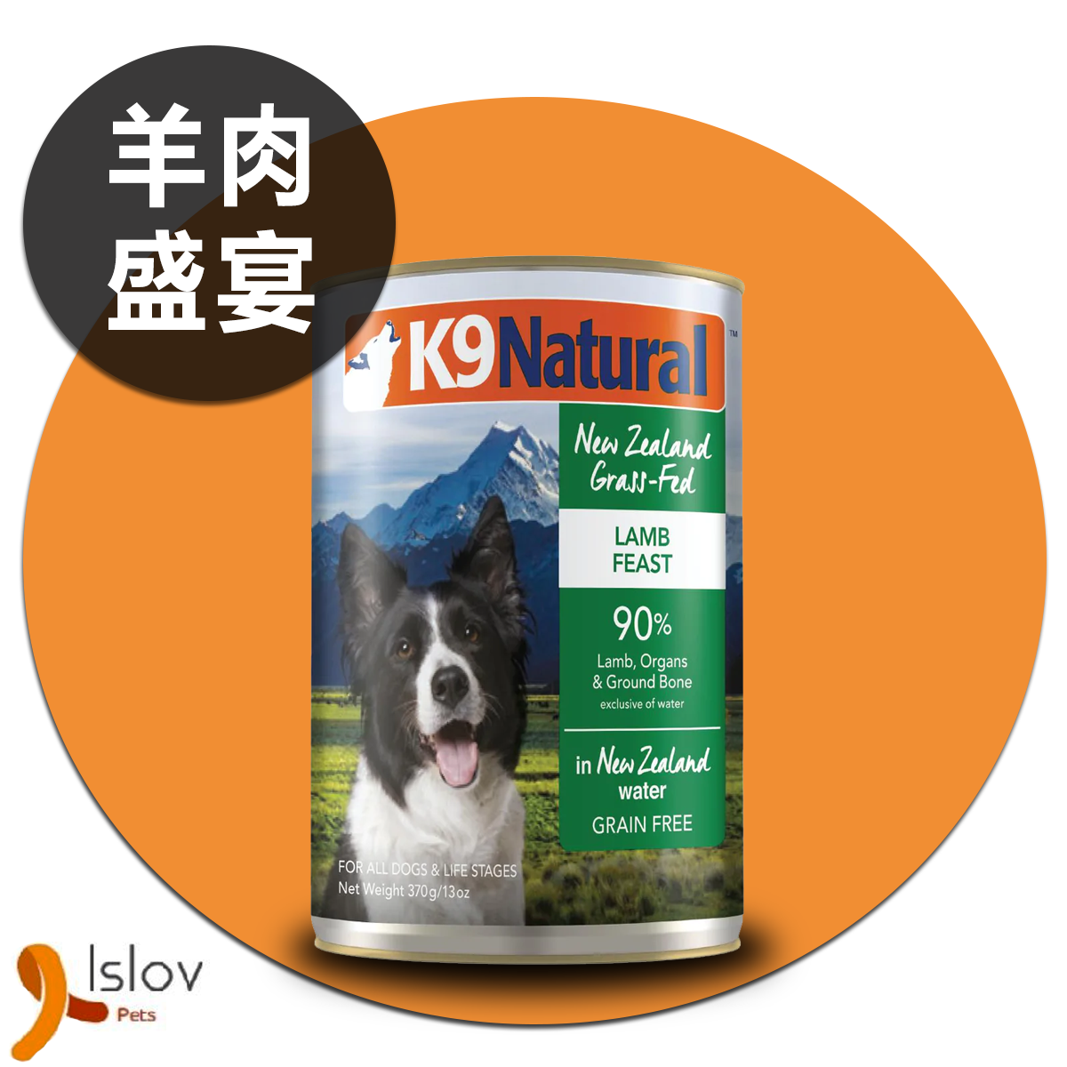 K9 Naturals - 狗罐頭 370g (羊肉盛宴) #原裝行貨