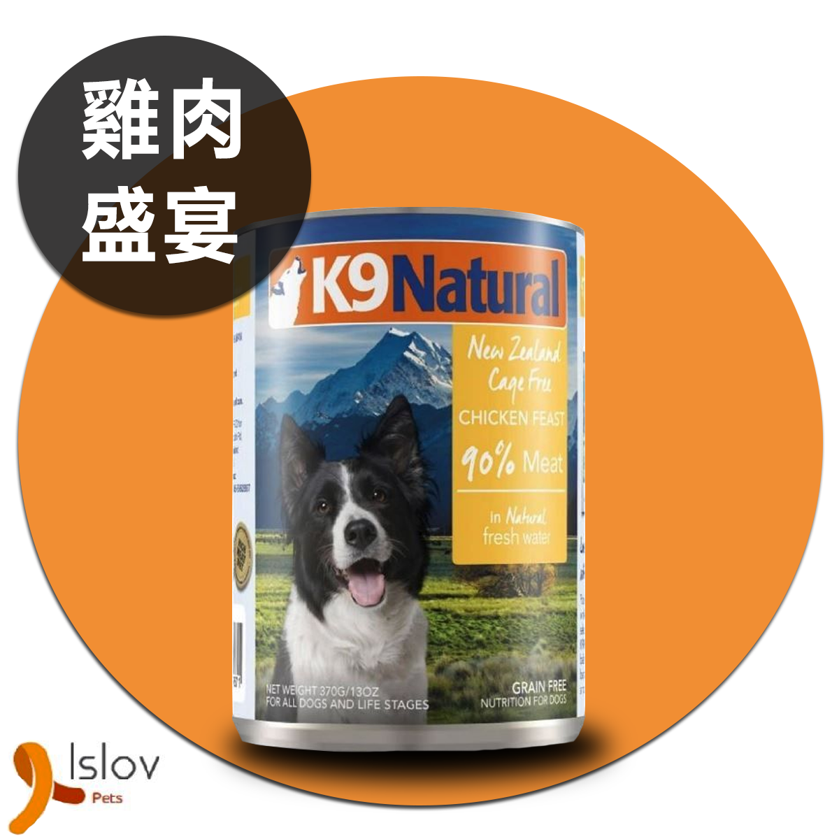 K9 Naturals - 狗罐頭 370g (雞肉盛宴) #原裝行貨