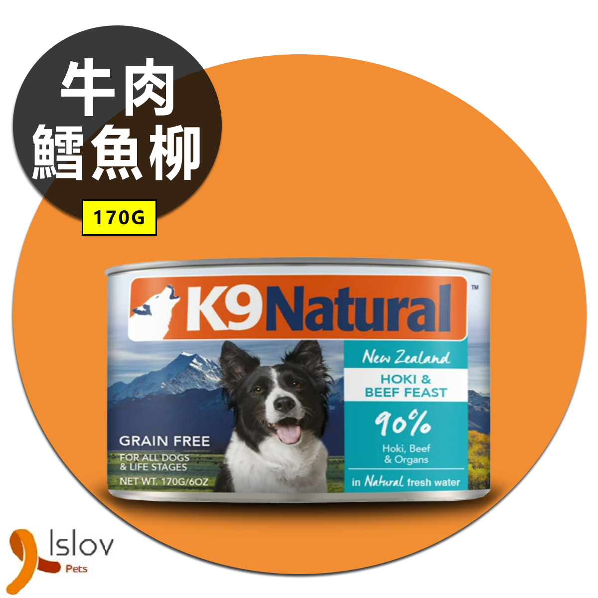 K9 Naturals - 狗罐頭 170g (牛肉+藍尖尾鱈魚) #原裝行貨