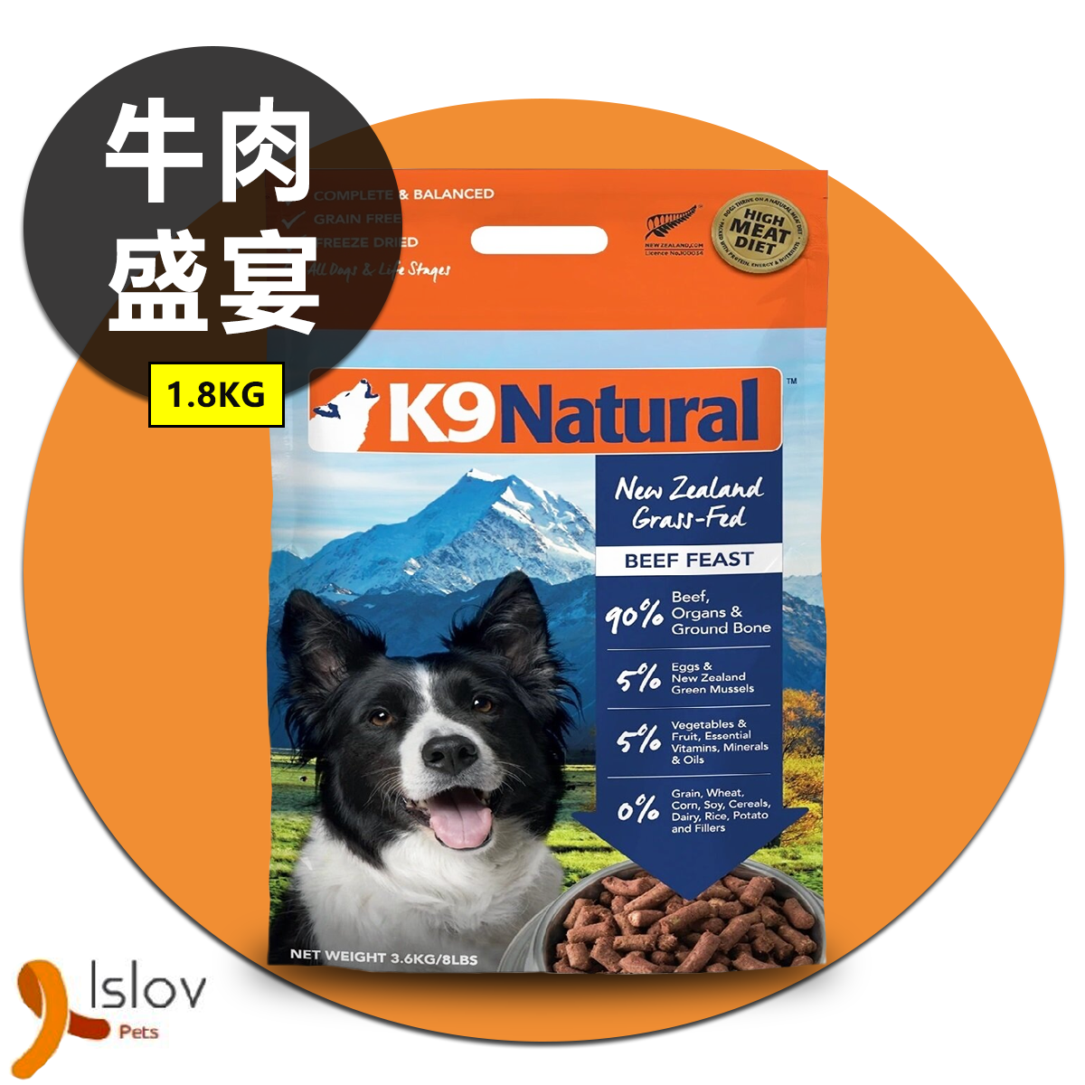 K9 Naturals - K9 鮮肉凍乾狗糧 1.8KG (牛肉盛宴) #原裝行貨