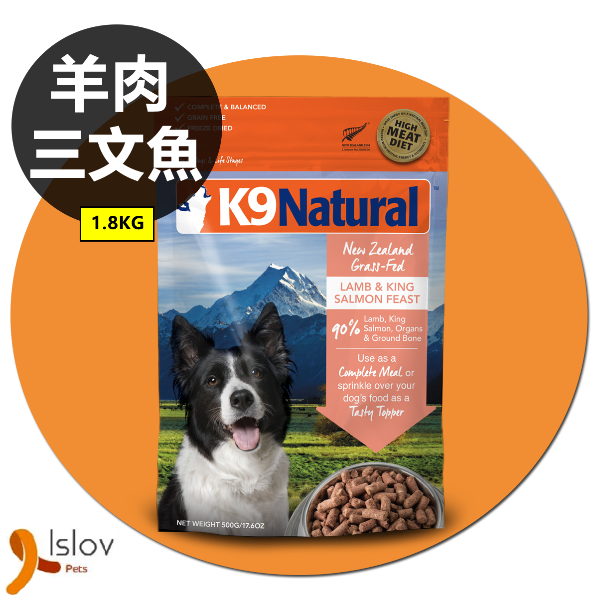 K9 Naturals - K9 鮮肉凍乾狗糧 1.8KG (羊肉+三文魚) #原裝行貨