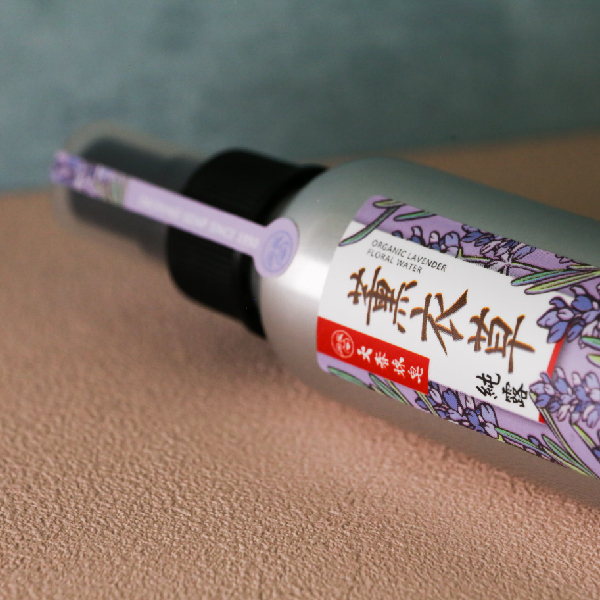 真正薰衣草有機純露