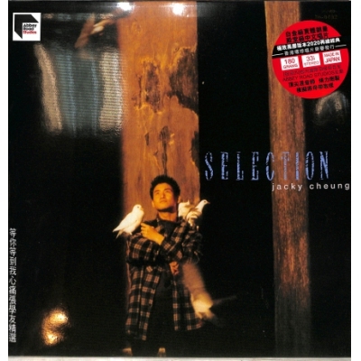 張學友 Jacky Cheung - 等你等到我心痛精選 (Re-mastered by ARS) (黑膠唱片) 2 Vinyl