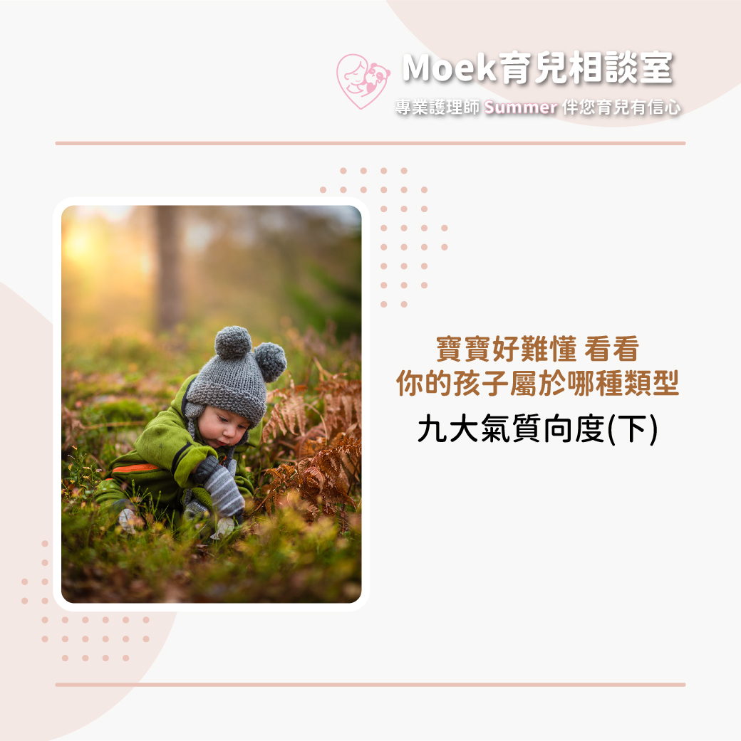 寶寶,氣質類型,育兒,哭鬧