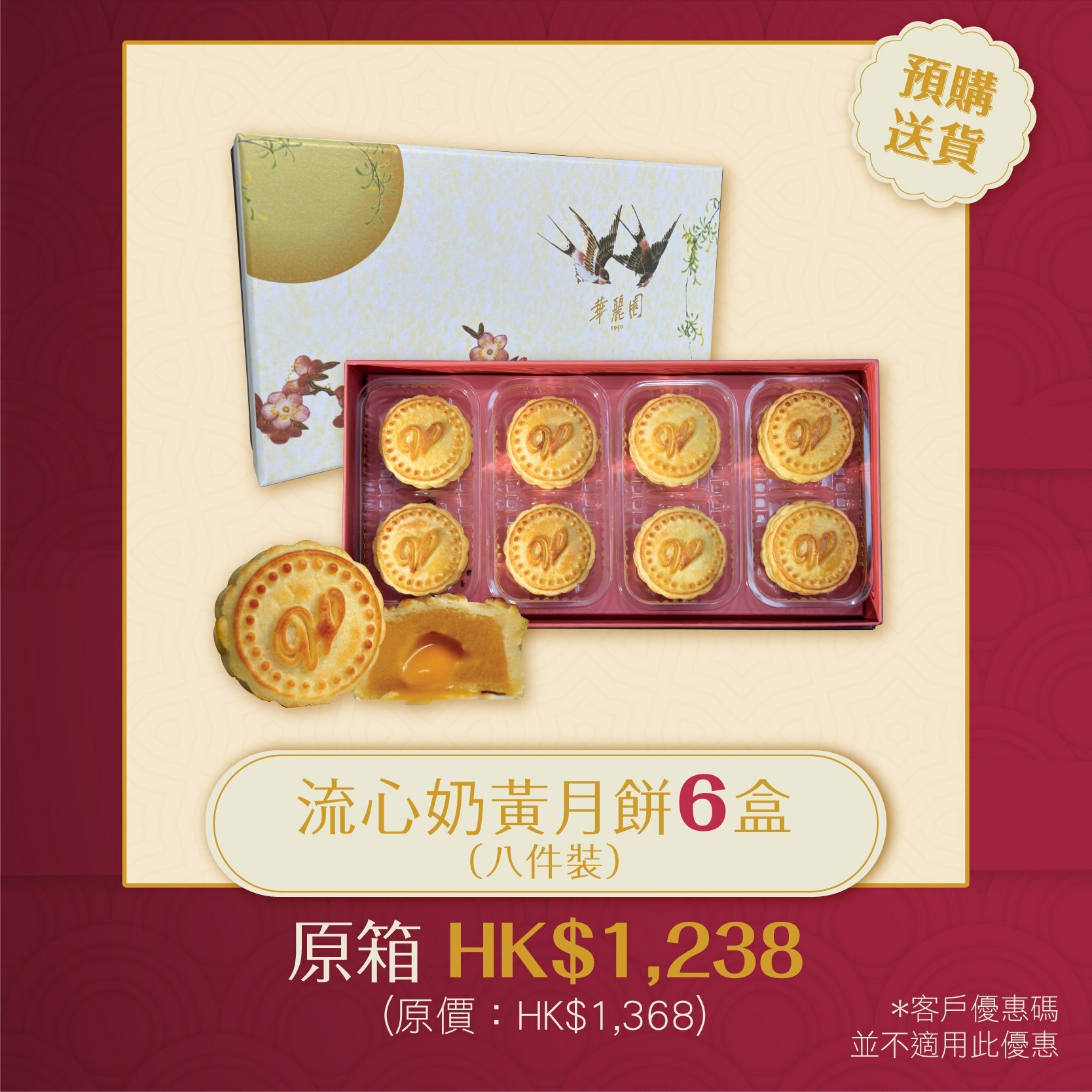 迷你奶黃酥皮月餅