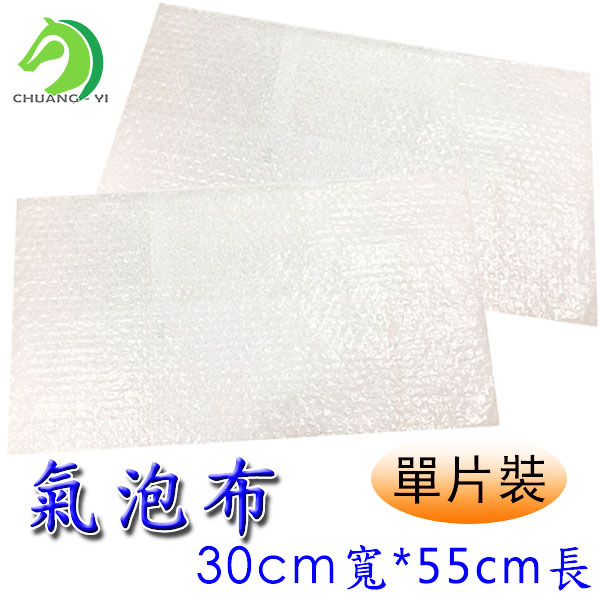 30cm*55cm 單張氣泡布 氣泡直徑1cm 氣泡紙