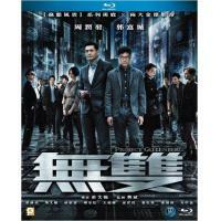 無雙 (BD)