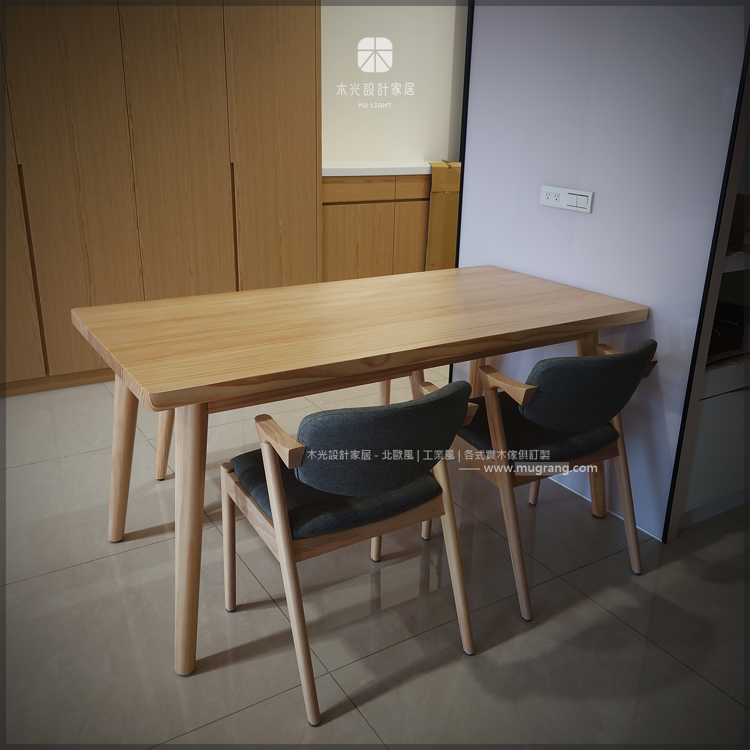 Finn北歐全實木餐桌|可訂製