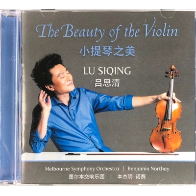 呂思清-小提琴之美 THE BEAUTY OF THE VIOLIN CD