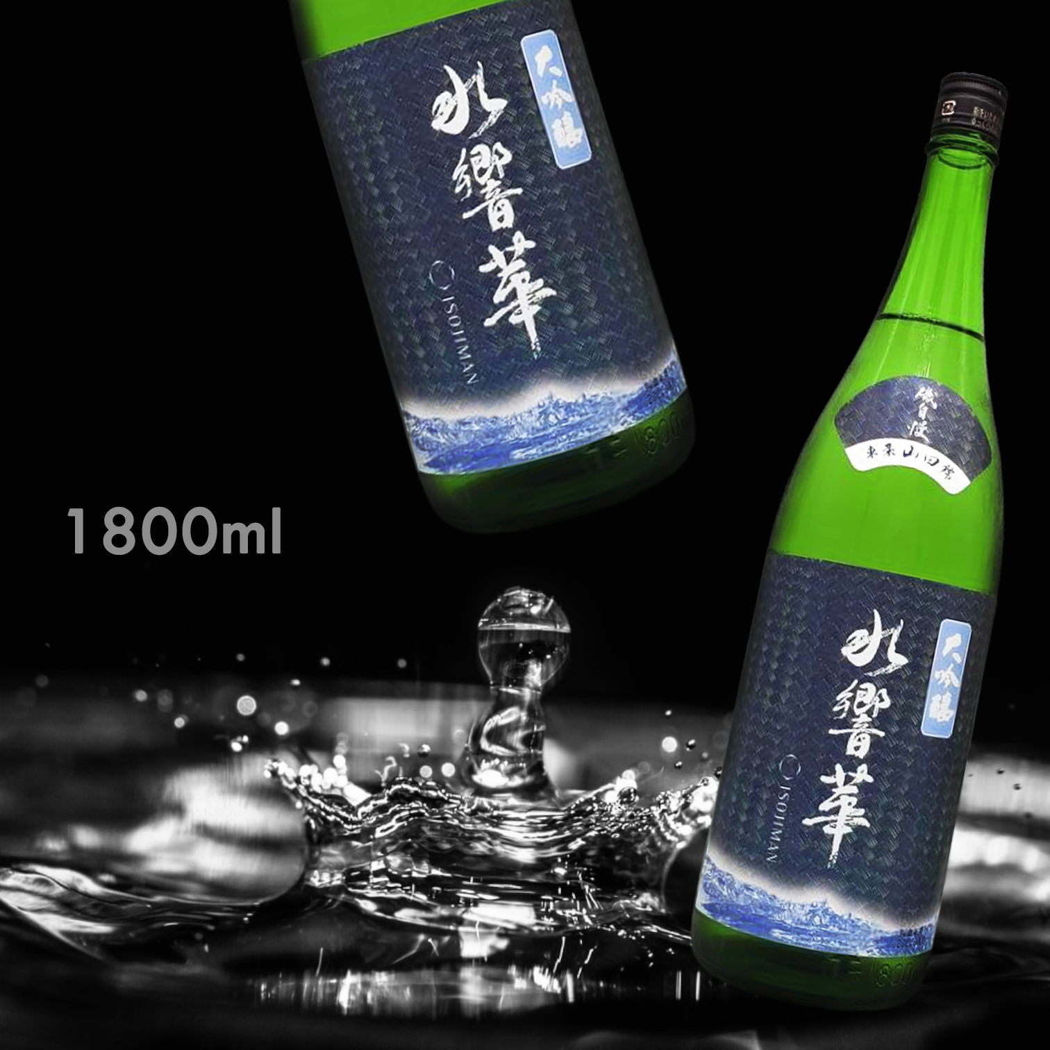 磯自慢 水響華 大吟釀 (1.8L)