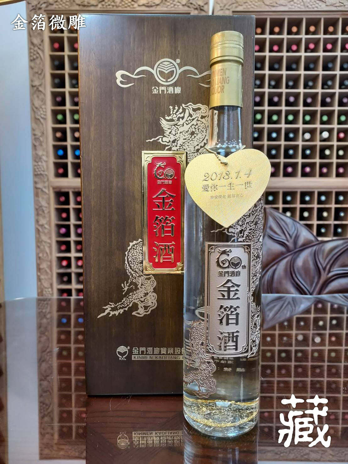 金箔酒｜金箔微雕