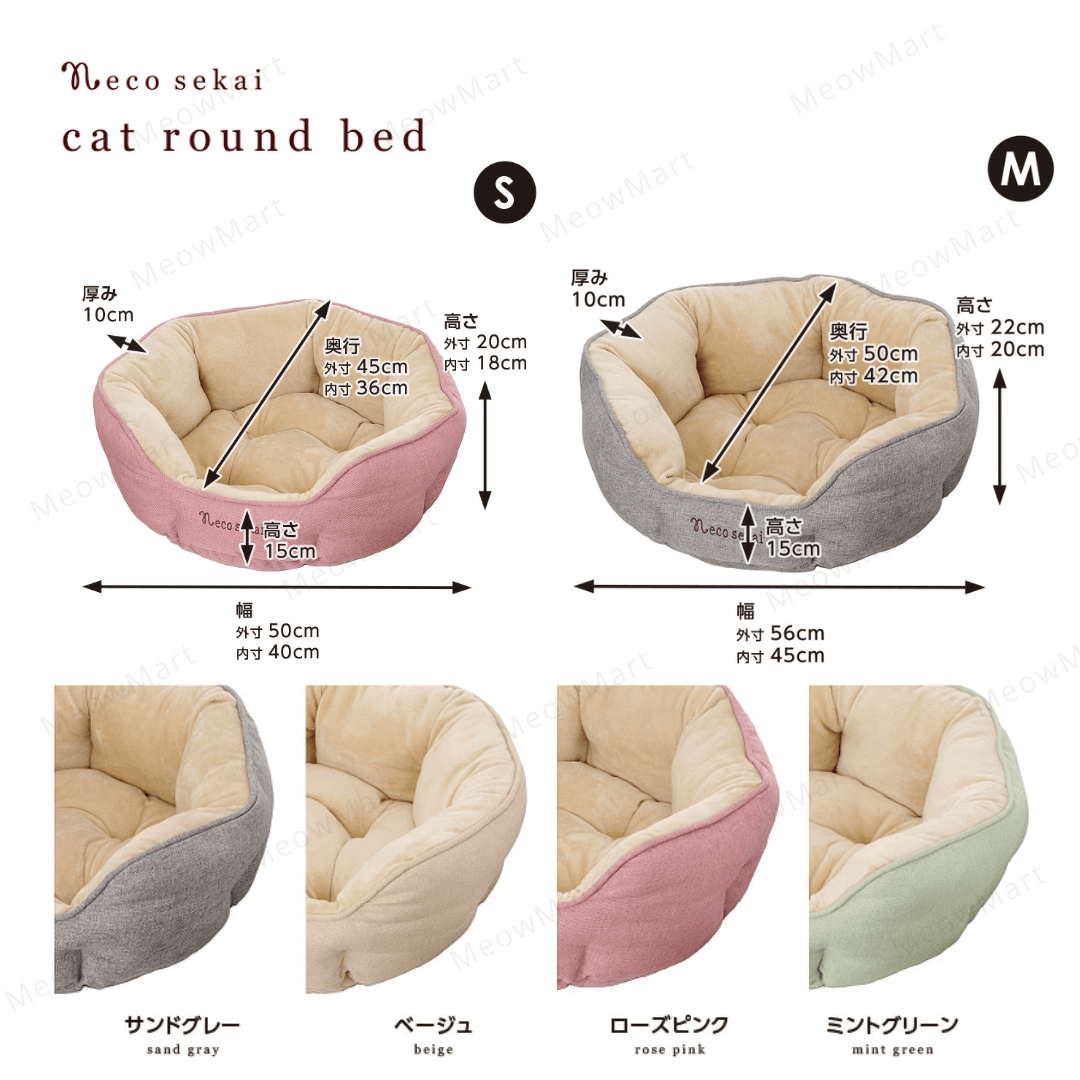 日本necosekai梳化布保暖貓窩 (2022最新款)