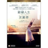 翩翩人生波麗娜 (DVD)
