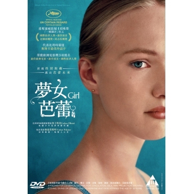 夢女芭蕾 (DVD)