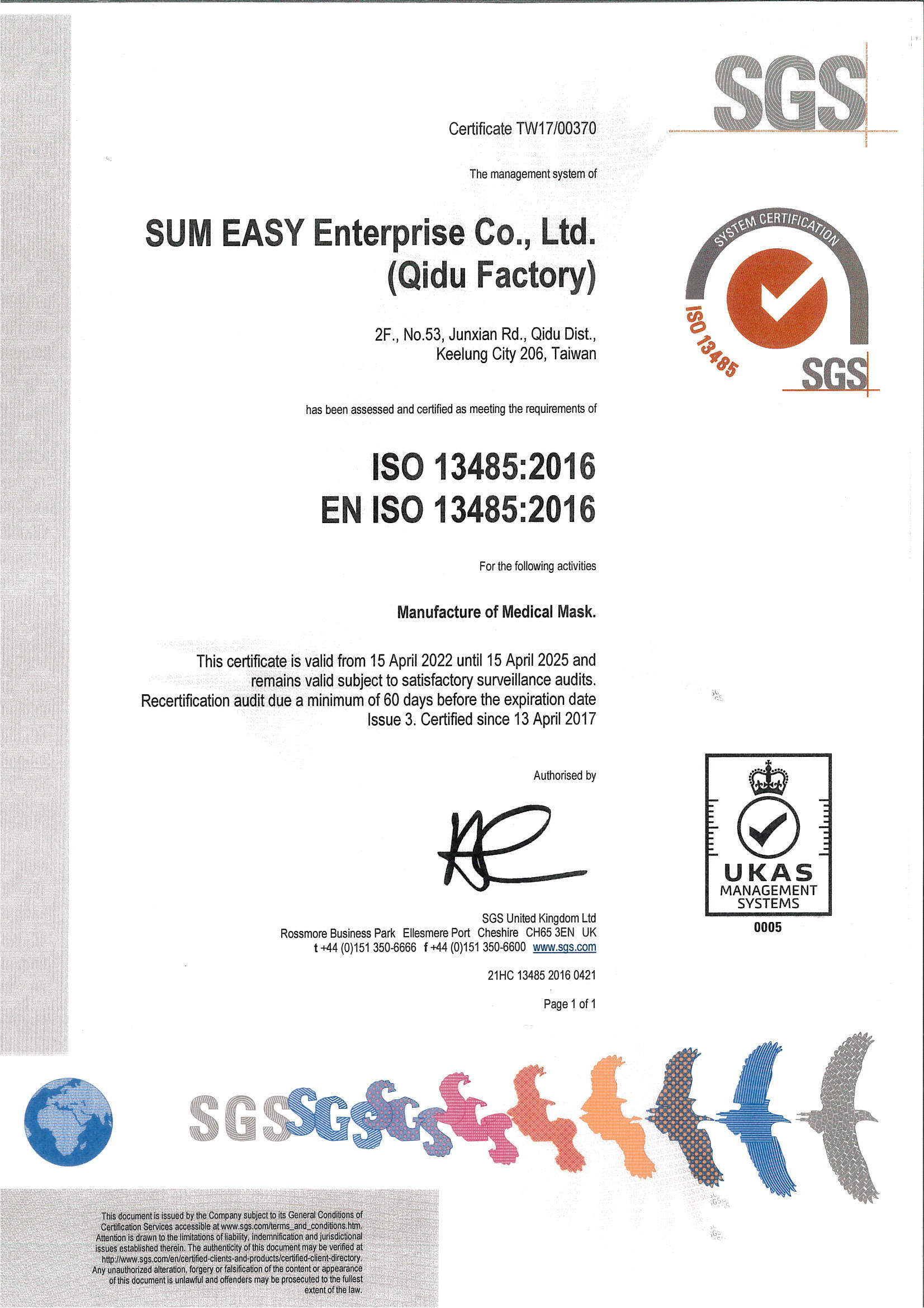 SGS認證ISO13485醫療器材品質管理系統