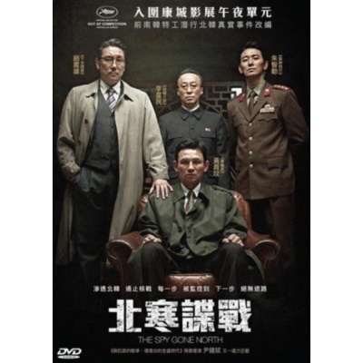 北寒諜戰  (DVD)