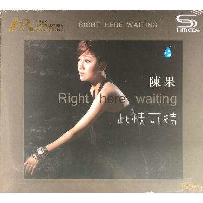 陳果-此情可待 ARM SHMCD