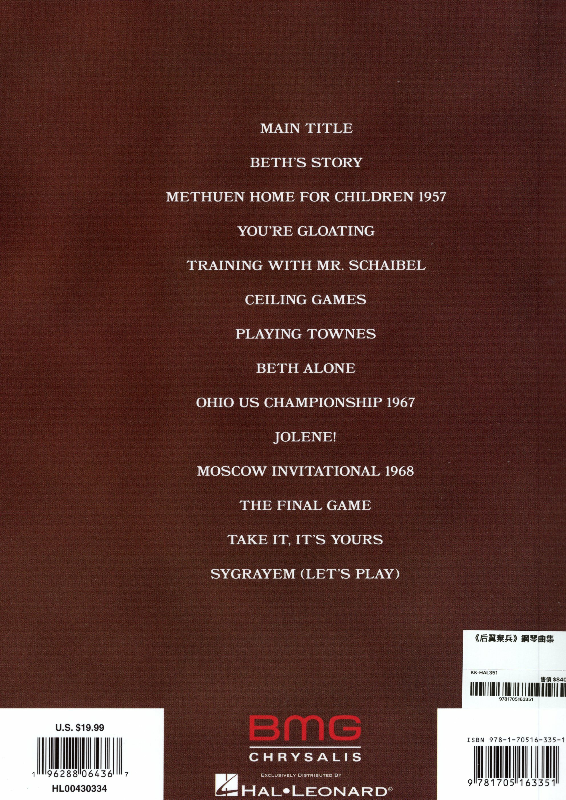 《后翼棄兵》鋼琴曲集