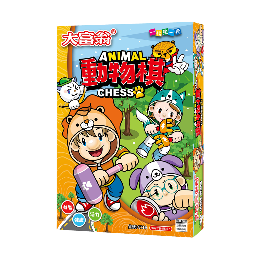 大富翁 動物棋