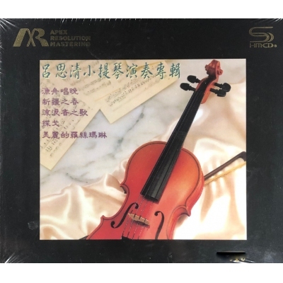 呂思清-小提琴演奏專輯ARM SHM CD
