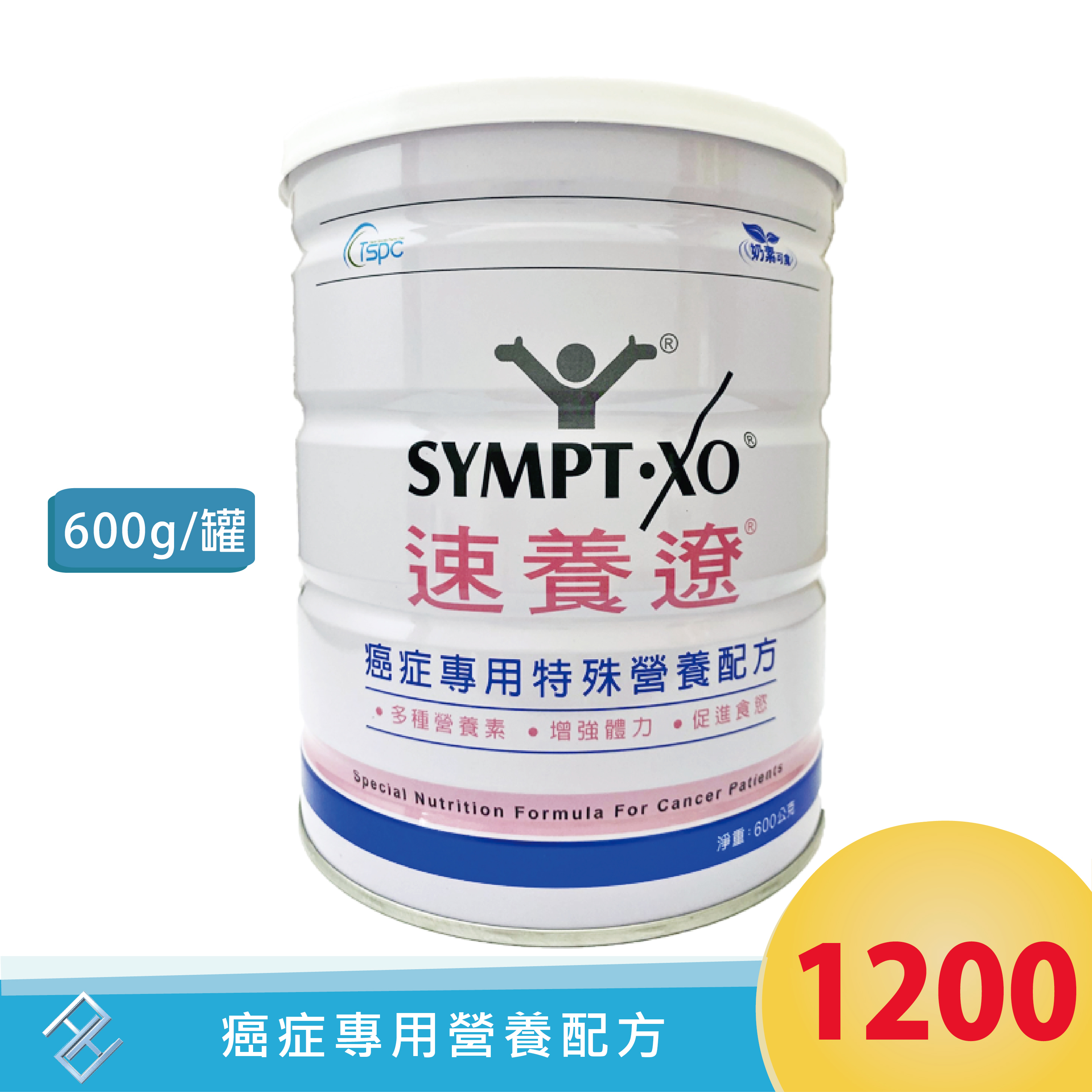 【買六送一】新品上市✨速養遼 癌症專用特殊營養配方 600G/罐 粉劑｜奶素可食 麩醯胺酸  ◎原廠公司貨◎