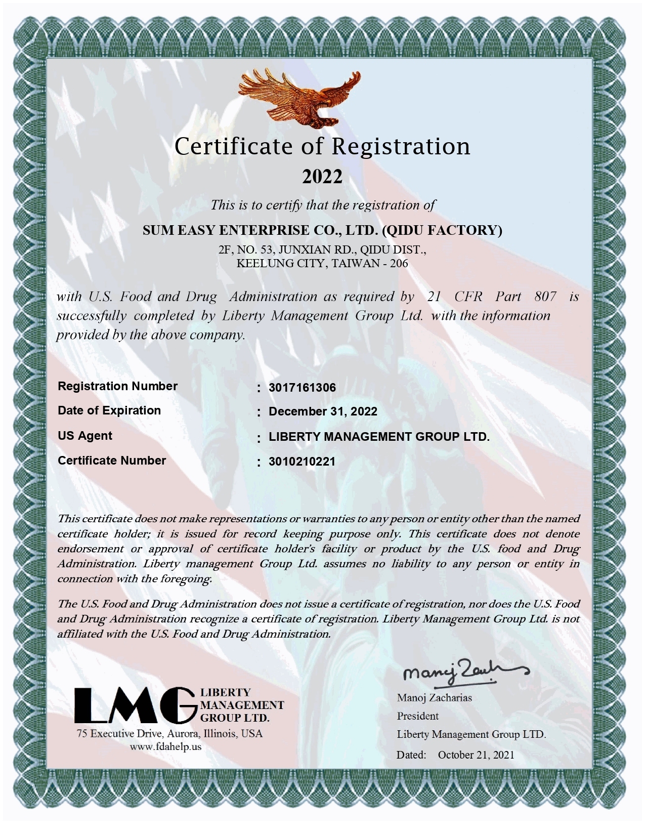 美國FDA記名註冊