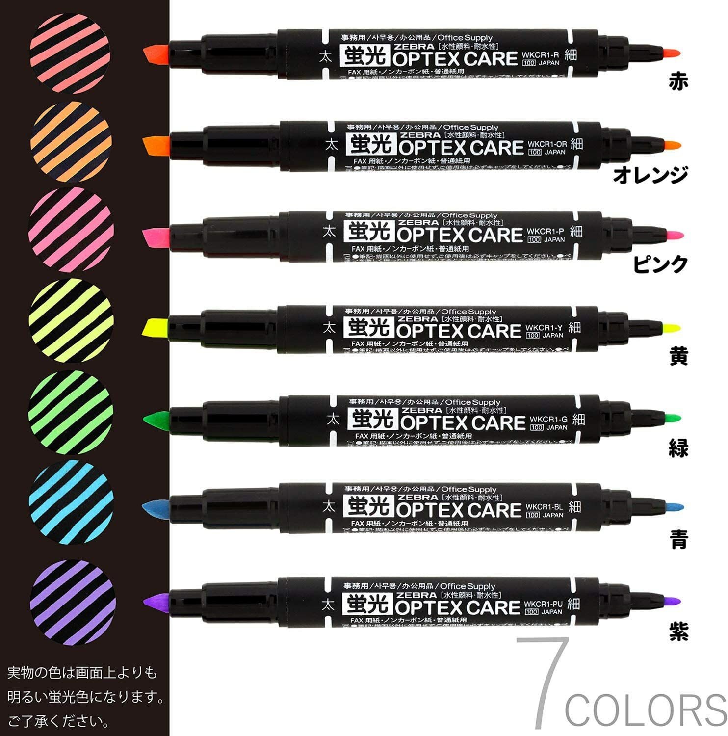 Zebra 斑馬牌 Optex Care套庄螢光筆7色 WKCR1-7C