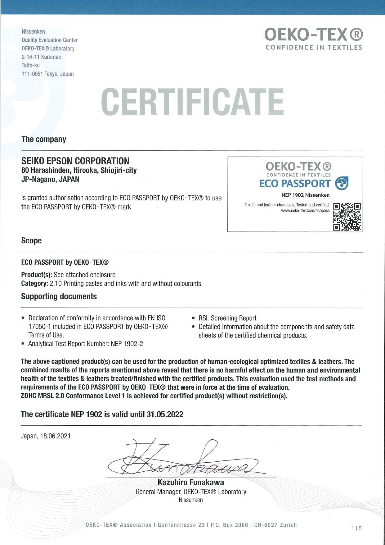 OEKO-TEX®認證紡織品無毒證明