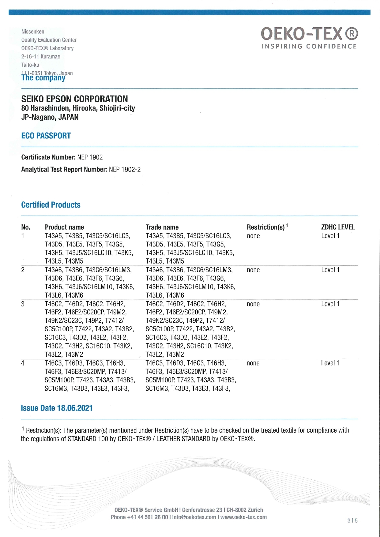 OEKO-TEX®認證紡織品無毒證明