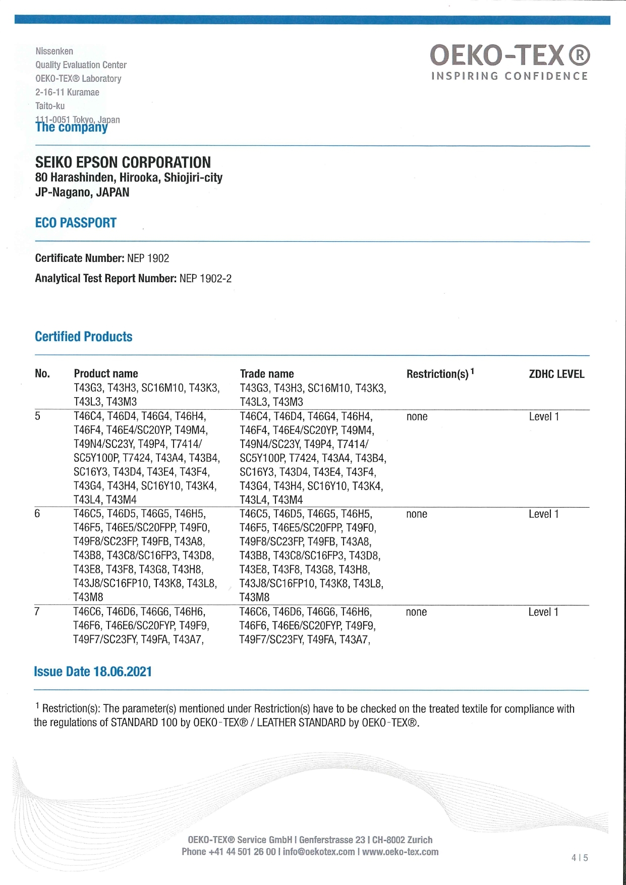 OEKO-TEX®認證紡織品無毒證明