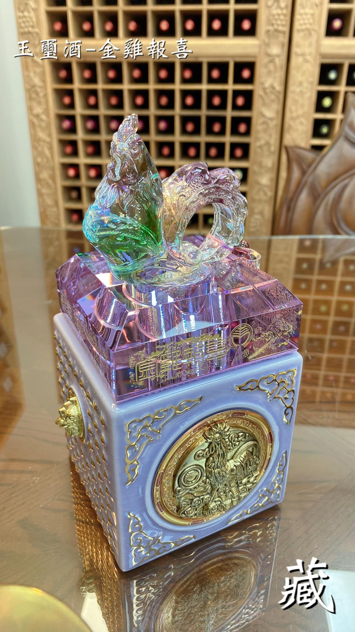 玉璽酒- 金雞報喜