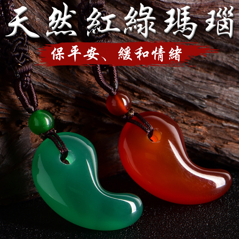 《緩和情緒》天然紅綠瑪瑙勾玉保平安項鍊(二款)