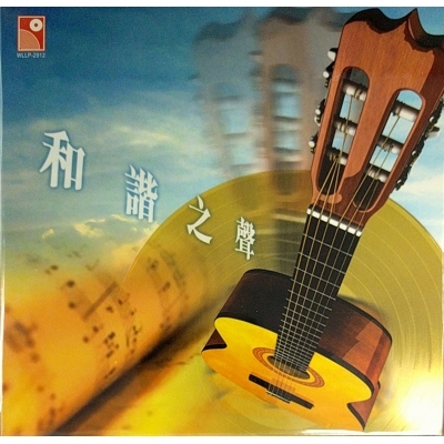 VA-和諧之聲 復黑版