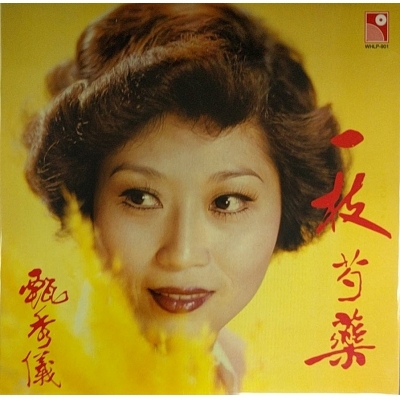 甄秀儀-一枝芍藥 復黑版