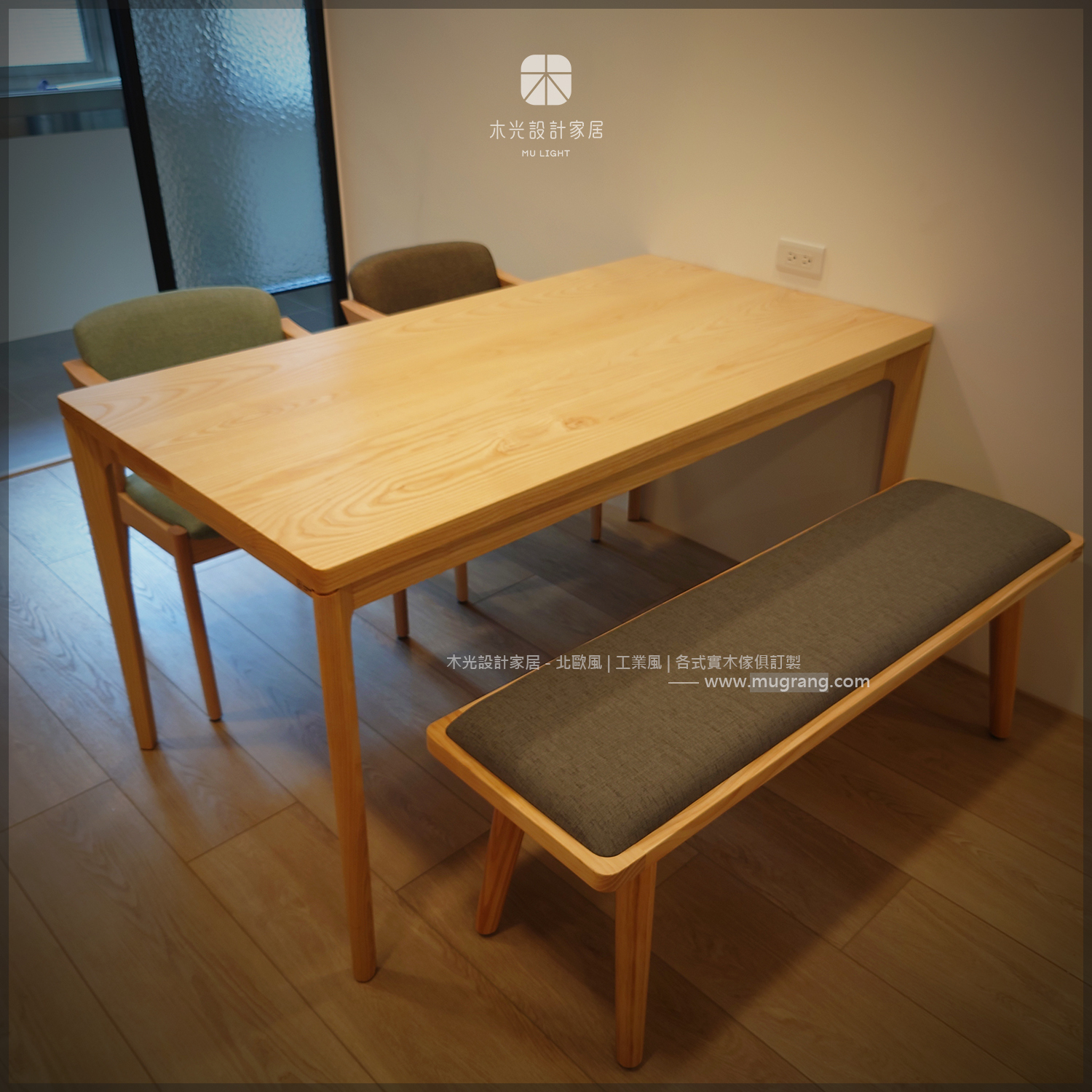 FION-梣木極簡四腳全實木桌|可訂製