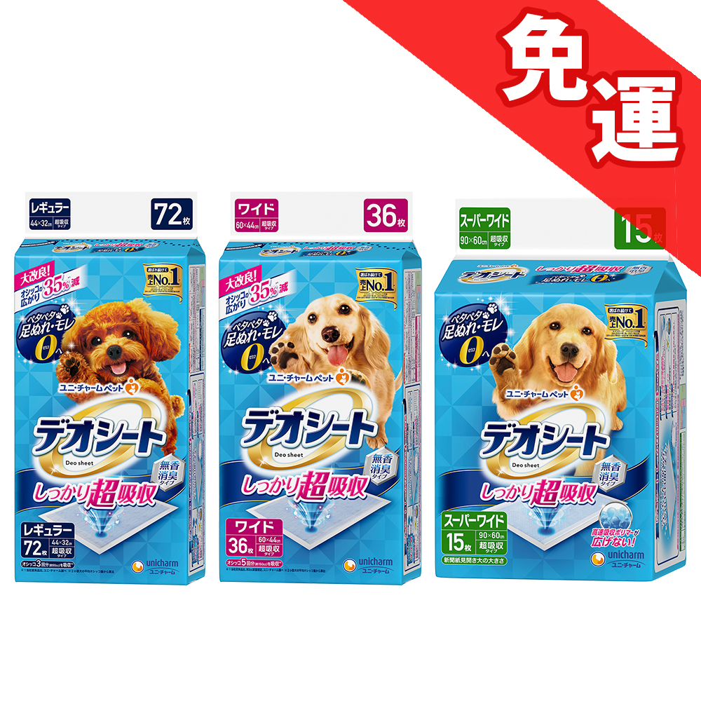 箱出免運組【Unicharm嬌聯】 消臭大師超吸收狗尿墊 M/LL/4L