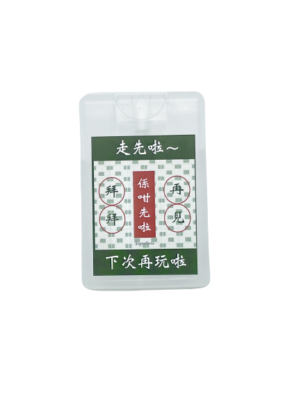 香味護手噴霧(散水版) - 走先啦冰室