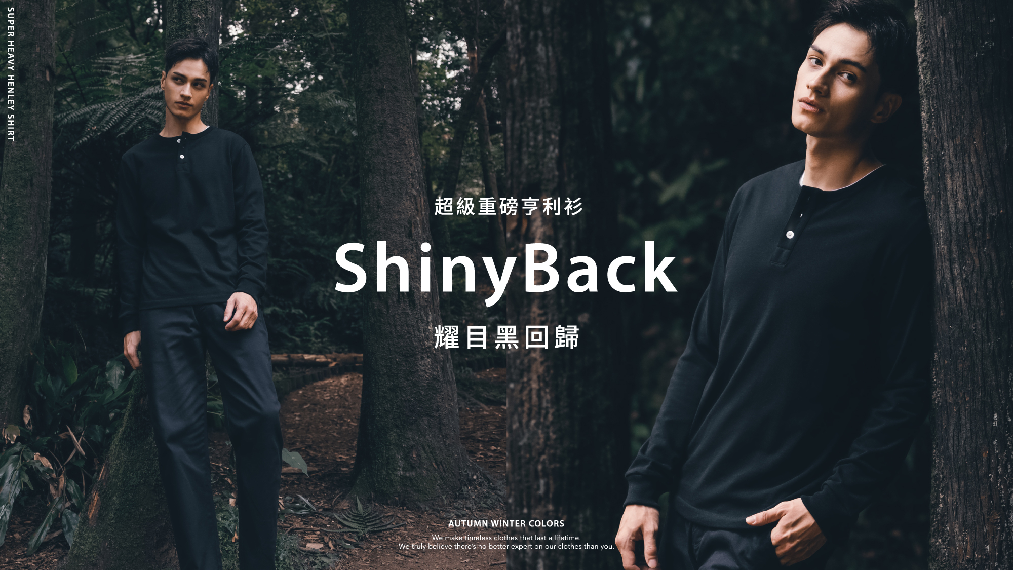 jerscy 2022秋冬 超級重磅亨利衫