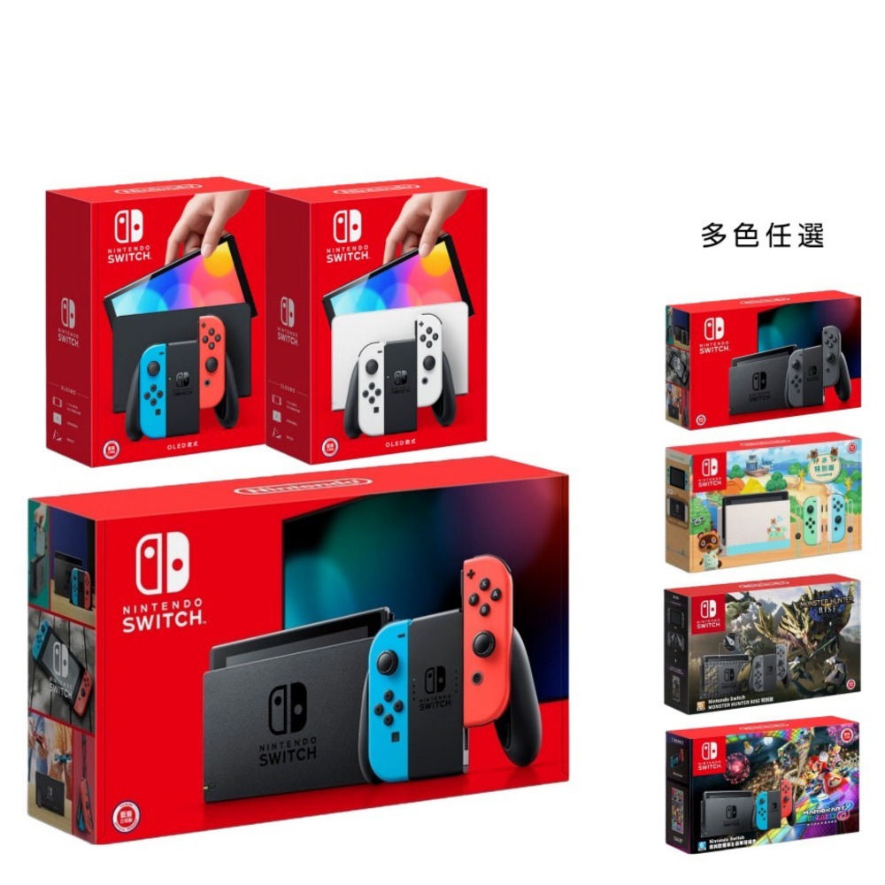 Switch 任天堂紅藍主機電力加強版(台灣公司貨)