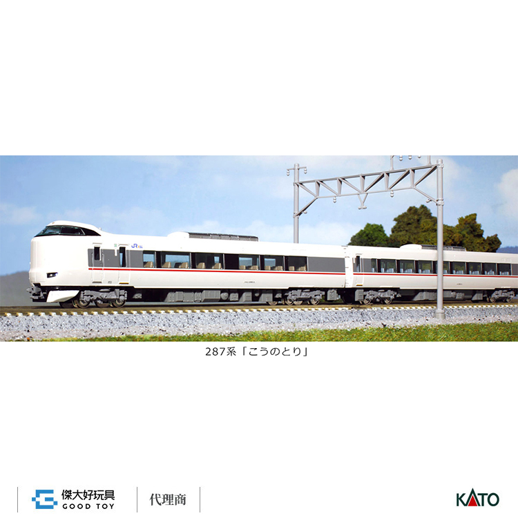 KATO 10-1108 電車287系「Kounotori 東方白鸛號」增結(3輛)