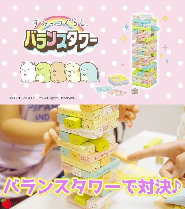 角落生物層層疊