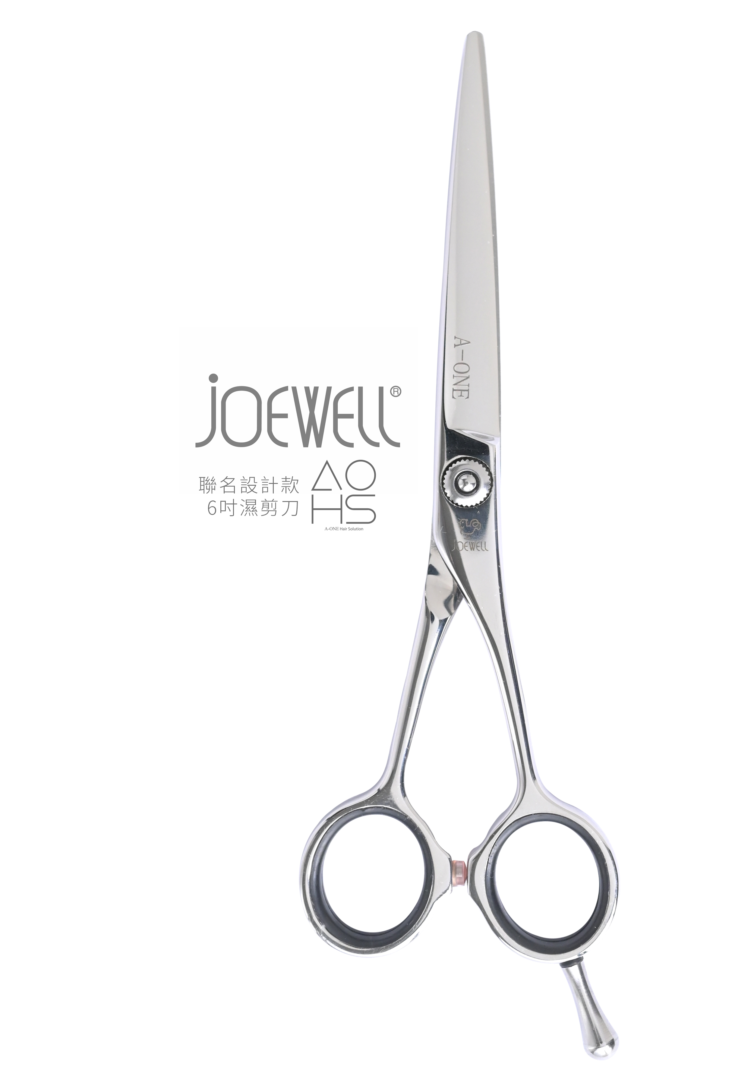Joewell雞公 x A-ONE_聯名濕剪刀（6吋）
