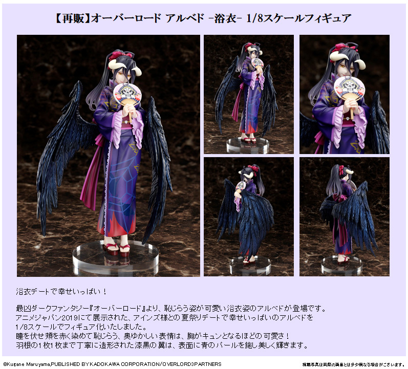 「ACG.GO」「預購」日版 フリュー 雅兒貝德 浴衣Ver. Overlord 1/8 PVC figure