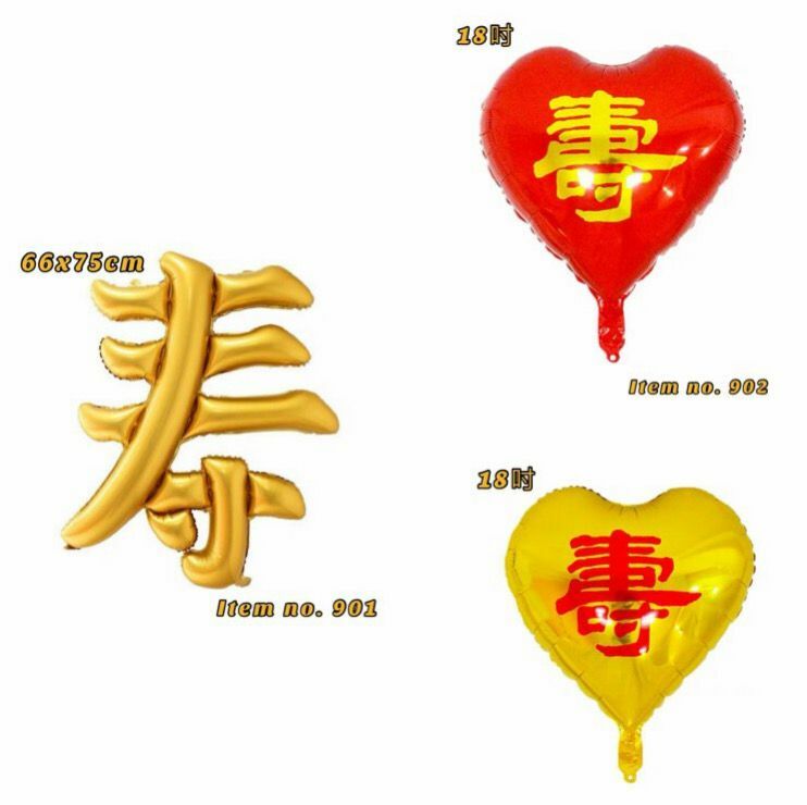 壽 鋁膜氣球  👉現貨