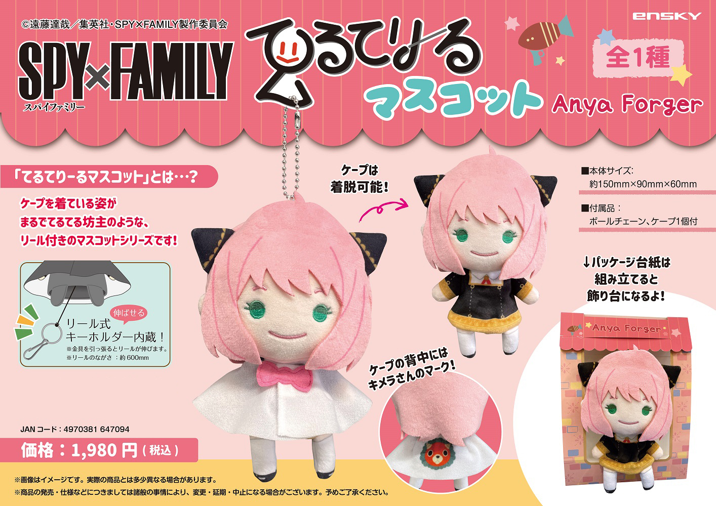 「ACG.GO」「現貨」SPY×FAMILY 間諜家家酒 安妮亞晴天娃娃