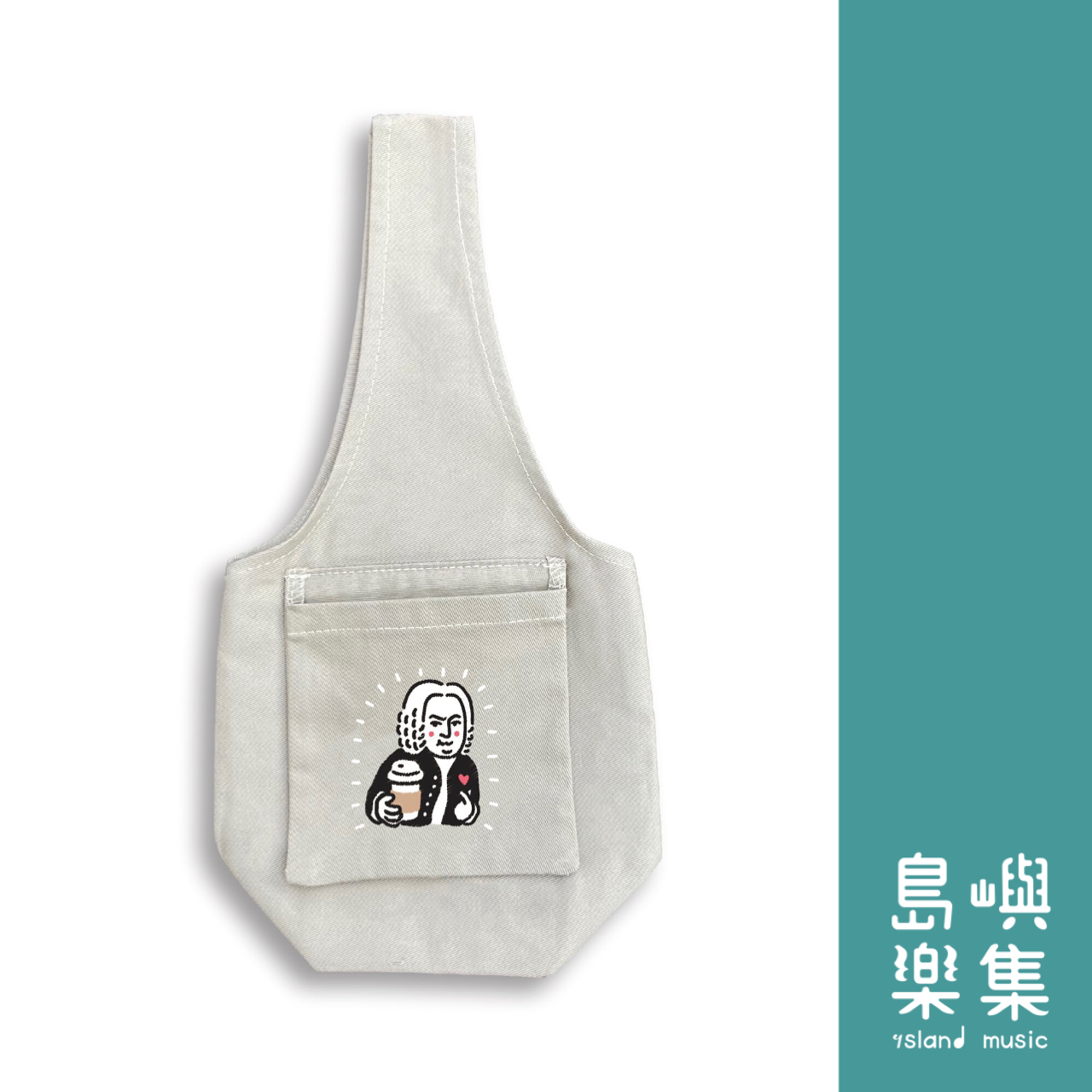 三木藝術Some Music Design  -【巴赫】飲料提袋