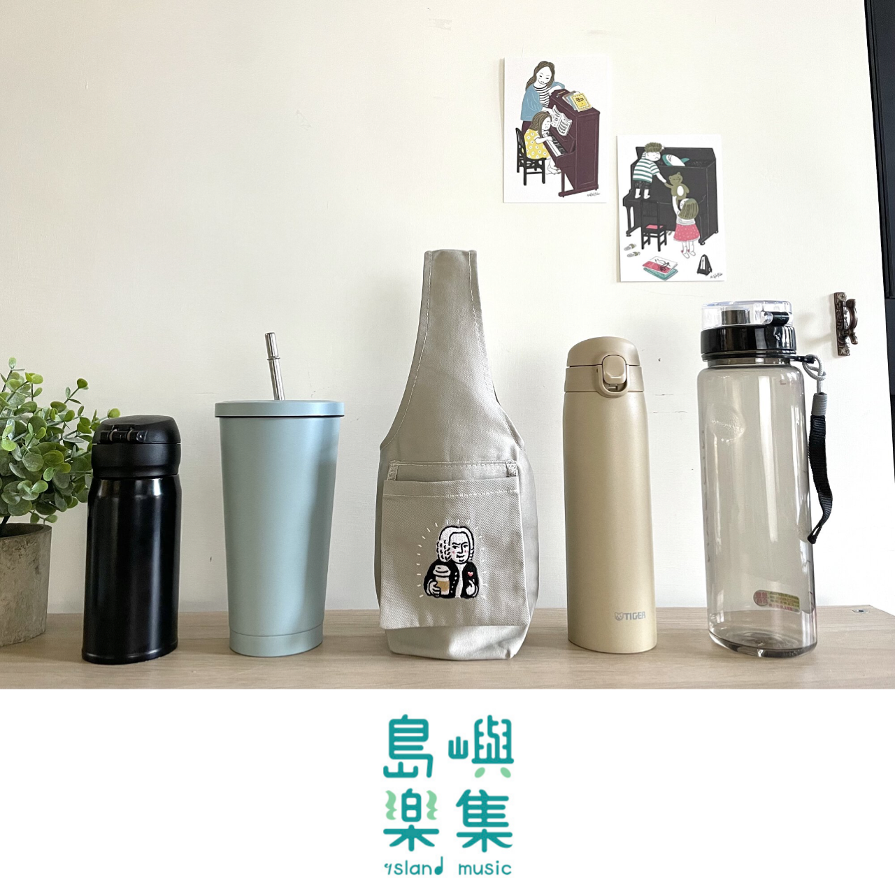 三木藝術Some Music Design  -【巴赫】飲料提袋