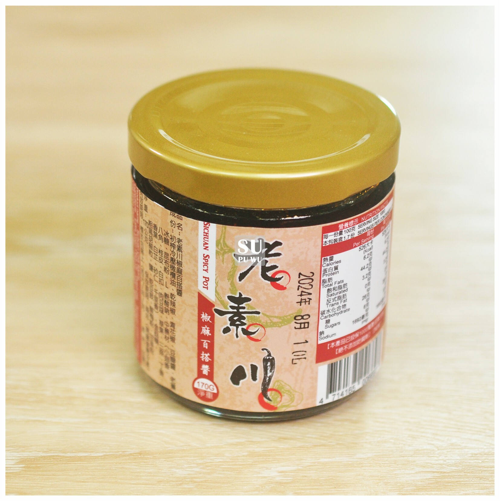 〔澳根尼〕老素川椒麻醬