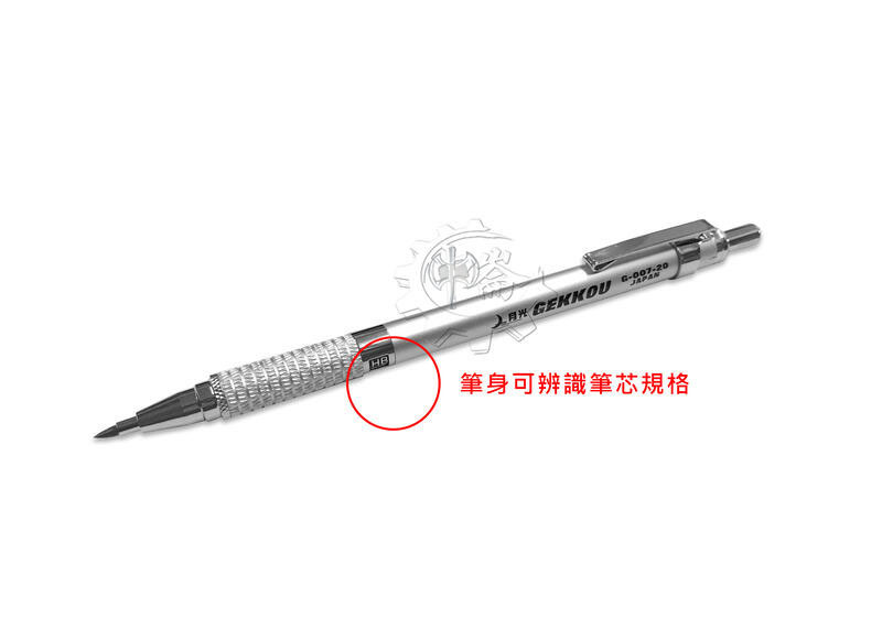 ＊中崙五金【附發票】月光牌 鋁合金漸進式工程筆 2.0MM 按鈕內藏磨芯器 筆身隨機出色 (紅筆芯 / 黑筆芯) 單支