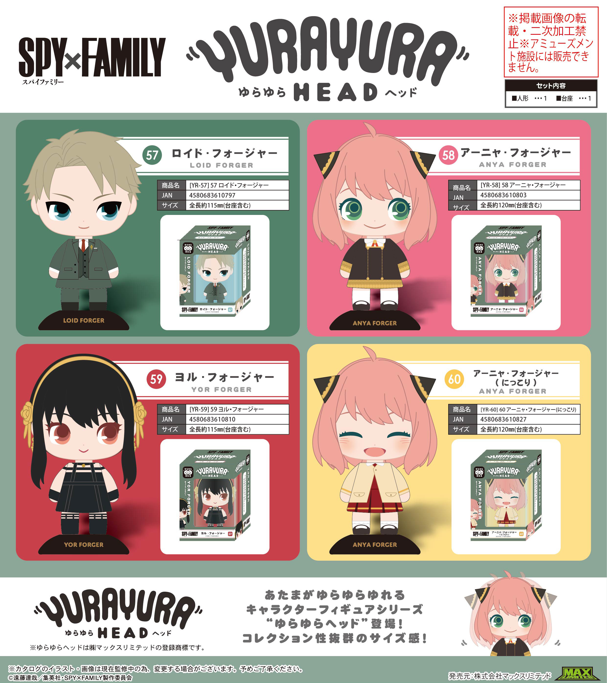 「ACG.GO」「現貨」SPY×FAMILY 間諜家家酒 搖頭公仔擺件